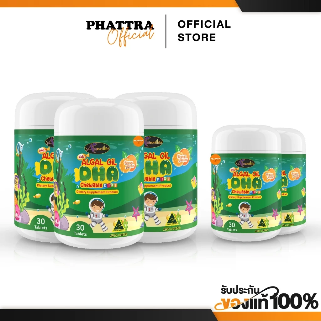 Auswelllif DHA Algal Oil DHA ดีเอชเอ วิตามินเด็ก เสริมภูมิคุ้มกัน อาหารเสริมเด็ก วิตามินบำรุงสมอง