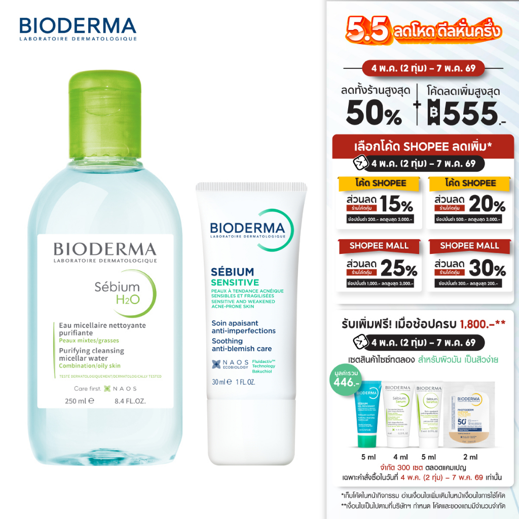 Sebium H2O 250ml + Sebium Sensitive 30ml