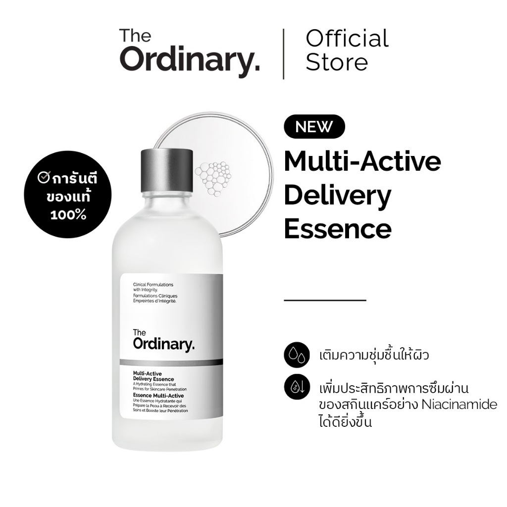 The Ordinary Multi-Active Delivery Essence