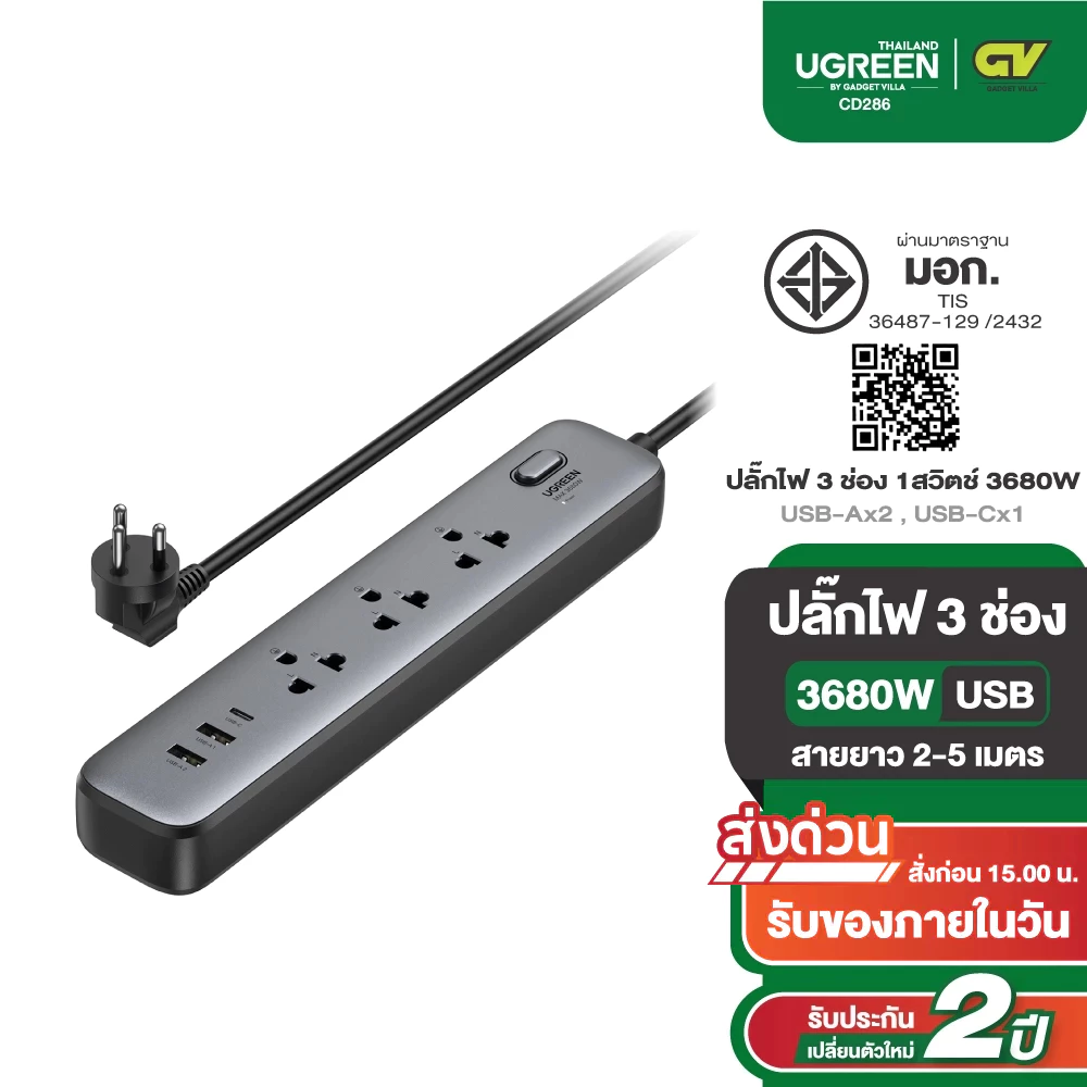 UGREEN ปลั๊กไฟ 30W 3 ช่อง 3680W USB-A×2 USB-C×1 มอก.
