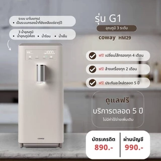 โลโก้ร้าน COWAY BY PLANAMSAI