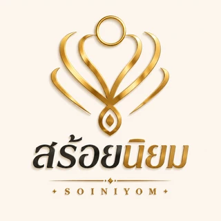 สร้อยนิยม สร้อยเชือกร่ม 925