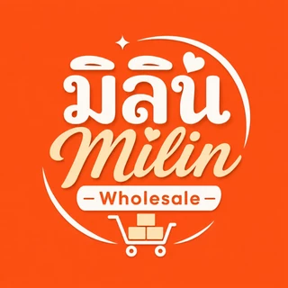 โลโก้ร้าน มิลิน Milin wholesale