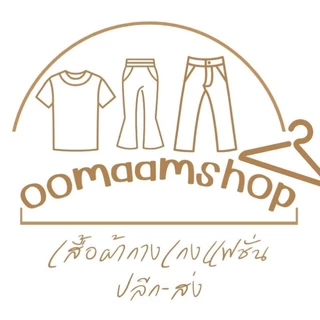 เสื้อผ้าแฟชั่น by oom
