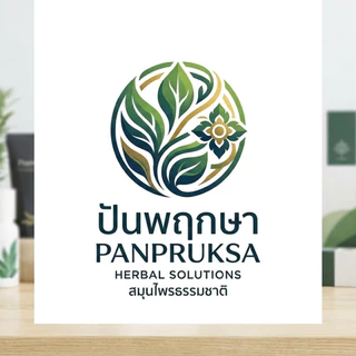 โลโก้ร้าน Panpruksa Herb ร้านหลัก